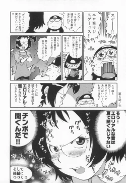 Page 51 of 110107 エロ漫の星 01 上巻 素人からのエロ漫画入門