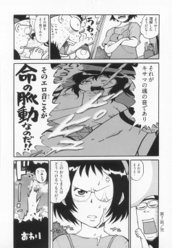 Page 57 of 110107 エロ漫の星 01 上巻 素人からのエロ漫画入門