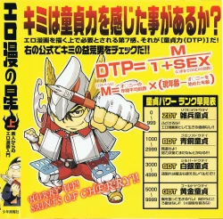 Page 5 of 110107 エロ漫の星 01 上巻 素人からのエロ漫画入門