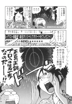 Page 64 of 110107 エロ漫の星 01 上巻 素人からのエロ漫画入門