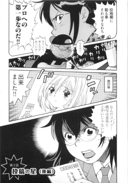 Page 66 of 110107 エロ漫の星 01 上巻 素人からのエロ漫画入門