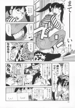 Page 75 of 110107 エロ漫の星 01 上巻 素人からのエロ漫画入門