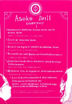 Page 7 of 110107 エロ漫の星 01 上巻 素人からのエロ漫画入門