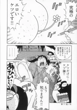 Page 85 of 110107 エロ漫の星 01 上巻 素人からのエロ漫画入門