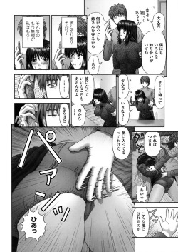 Page 125 of Inai Size