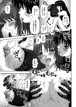 Page 182 of Inai Size