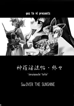 Page 3 of Shinrainpoucho Tuitui