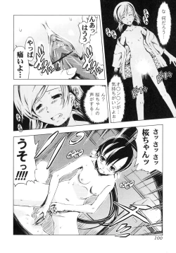 Page 101 of Futanarikko Lovers 4