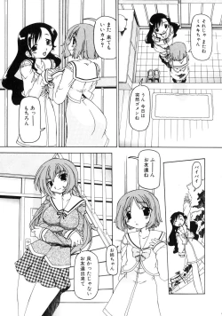 Page 10 of Futanarikko Lovers 4