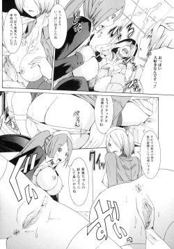 Page 143 of Futanarikko Lovers 4