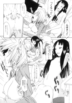 Page 145 of Futanarikko Lovers 4