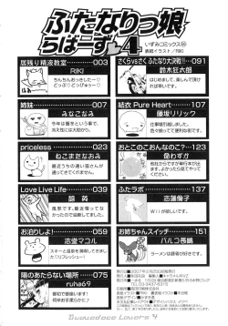 Page 167 of Futanarikko Lovers 4