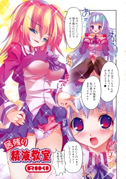 Page 4 of Futanarikko Lovers 4