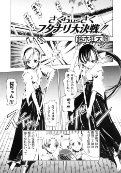 Page 92 of Futanarikko Lovers 4