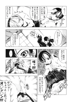 Page 96 of Futanarikko Lovers 4