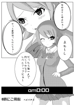 Page 16 of Kikai Shoujo 2