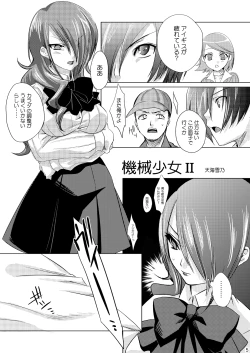 Page 4 of Kikai Shoujo 2