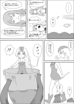 Page 11 of カラレスファンタシィ しょくわた ～アップルビットの触手姫～ バフレンシア編
