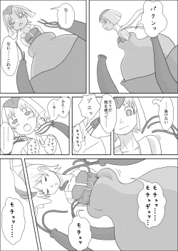 Page 12 of カラレスファンタシィ しょくわた ～アップルビットの触手姫～ バフレンシア編