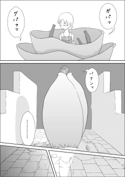 Page 13 of カラレスファンタシィ しょくわた ～アップルビットの触手姫～ バフレンシア編