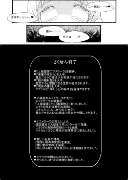 Page 32 of カラレスファンタシィ しょくわた ～アップルビットの触手姫～ バフレンシア編