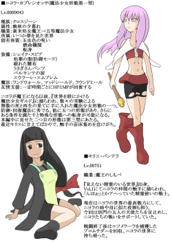 Page 34 of カラレスファンタシィ しょくわた ～アップルビットの触手姫～ バフレンシア編