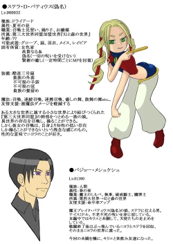 Page 36 of カラレスファンタシィ しょくわた ～アップルビットの触手姫～ バフレンシア編