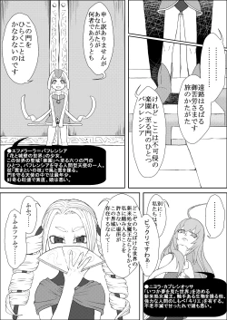 Page 4 of カラレスファンタシィ しょくわた ～アップルビットの触手姫～ バフレンシア編