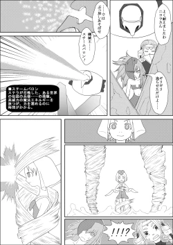 Page 9 of カラレスファンタシィ しょくわた ～アップルビットの触手姫～ バフレンシア編