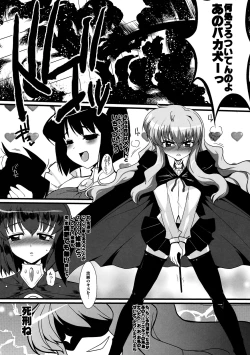 Page 4 of Kouda no Goshujin-sama