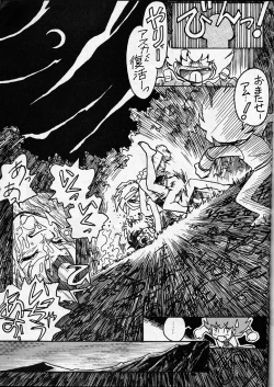 Page 16 of Kyouakuteki Shidou Daiichijou Daikkou