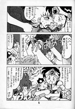 Page 4 of Kyouakuteki Shidou Daiichijou Daikkou