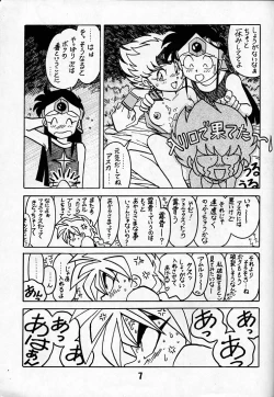 Page 6 of Kyouakuteki Shidou Daiichijou Daikkou