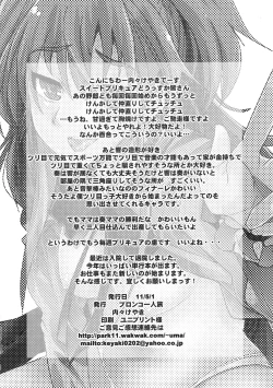 Page 27 of Yoru ni Hibiku | Sounds at Night