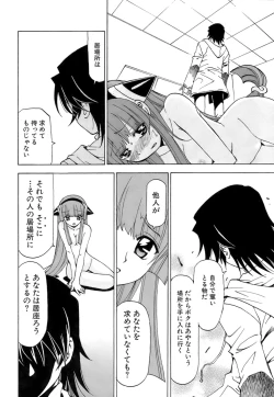 Page 119 of Fuwa Fuwa. 5