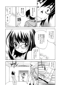 Page 124 of Fuwa Fuwa. 5