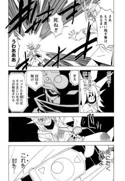 Page 139 of Fuwa Fuwa. 5