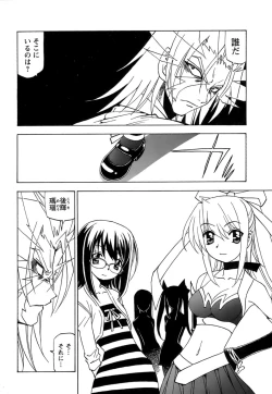 Page 163 of Fuwa Fuwa. 5