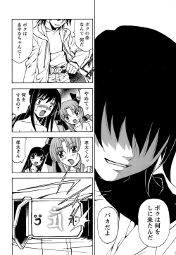 Page 169 of Fuwa Fuwa. 5