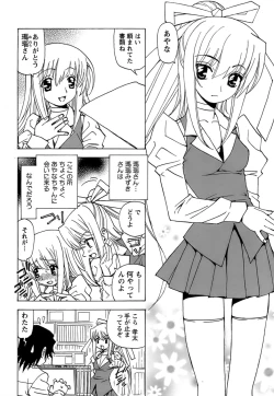 Page 213 of Fuwa Fuwa. 5