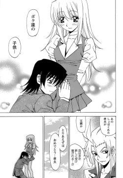 Page 222 of Fuwa Fuwa. 5