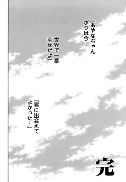 Page 223 of Fuwa Fuwa. 5