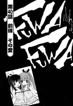 Page 80 of Fuwa Fuwa. 5