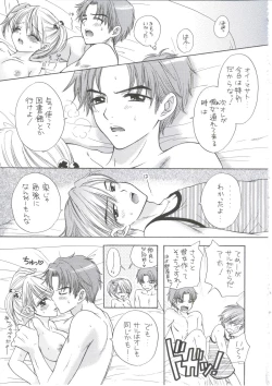 Page 35 of Sentensei Setsunashou