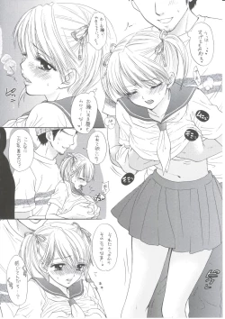 Page 44 of Sentensei Setsunashou