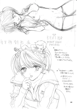 Page 60 of Sentensei Setsunashou