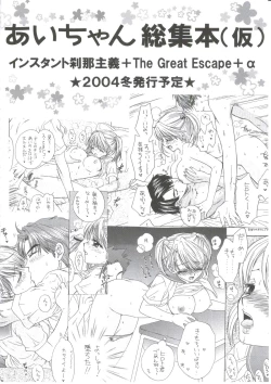 Page 62 of Sentensei Setsunashou