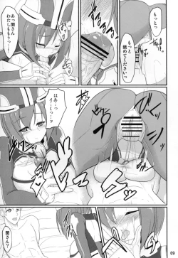 Page 9 of Amore Musou