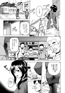 Page 144 of ANGEL Club 2012-09