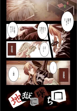 Page 199 of ANGEL Club 2012-09